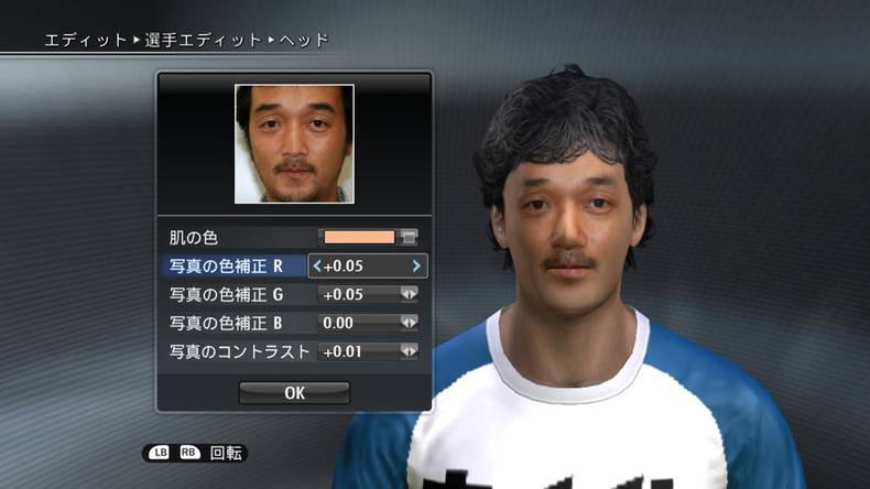 PRO EVOLUTION SOCCER 08 - Image 6