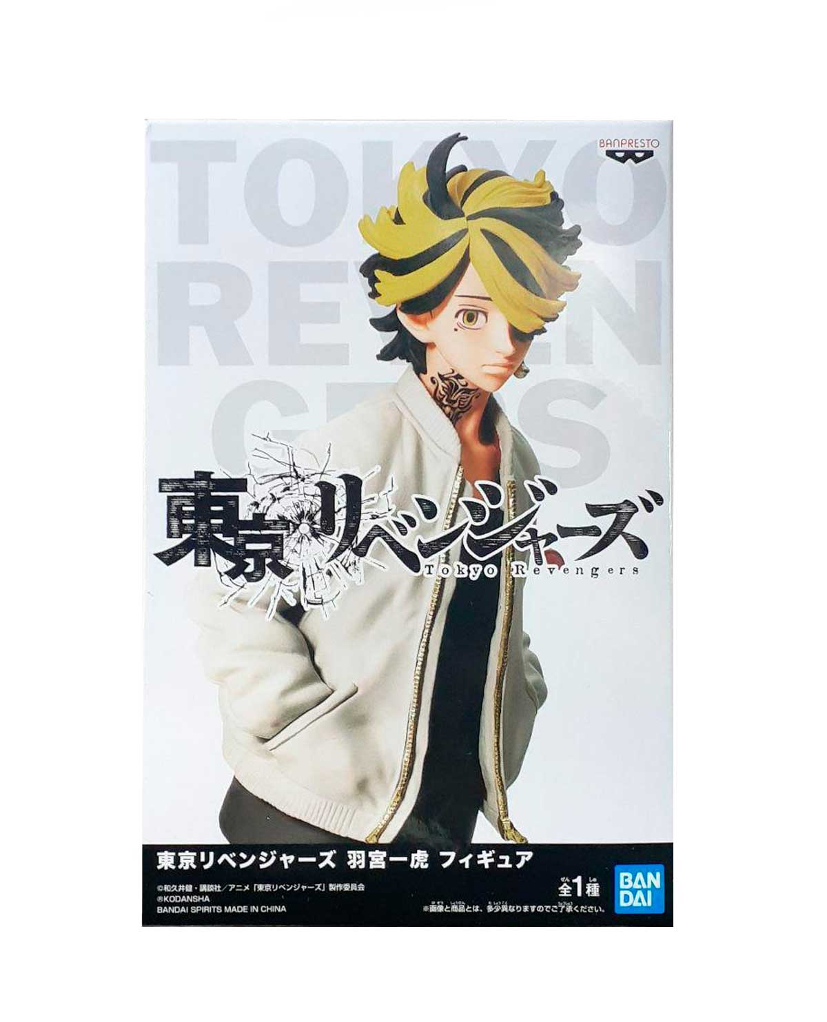 FIGURA DE ACCION BANPRESTO TOKYO REVENGERS KAZUTORA HANEMIYA - Image 3